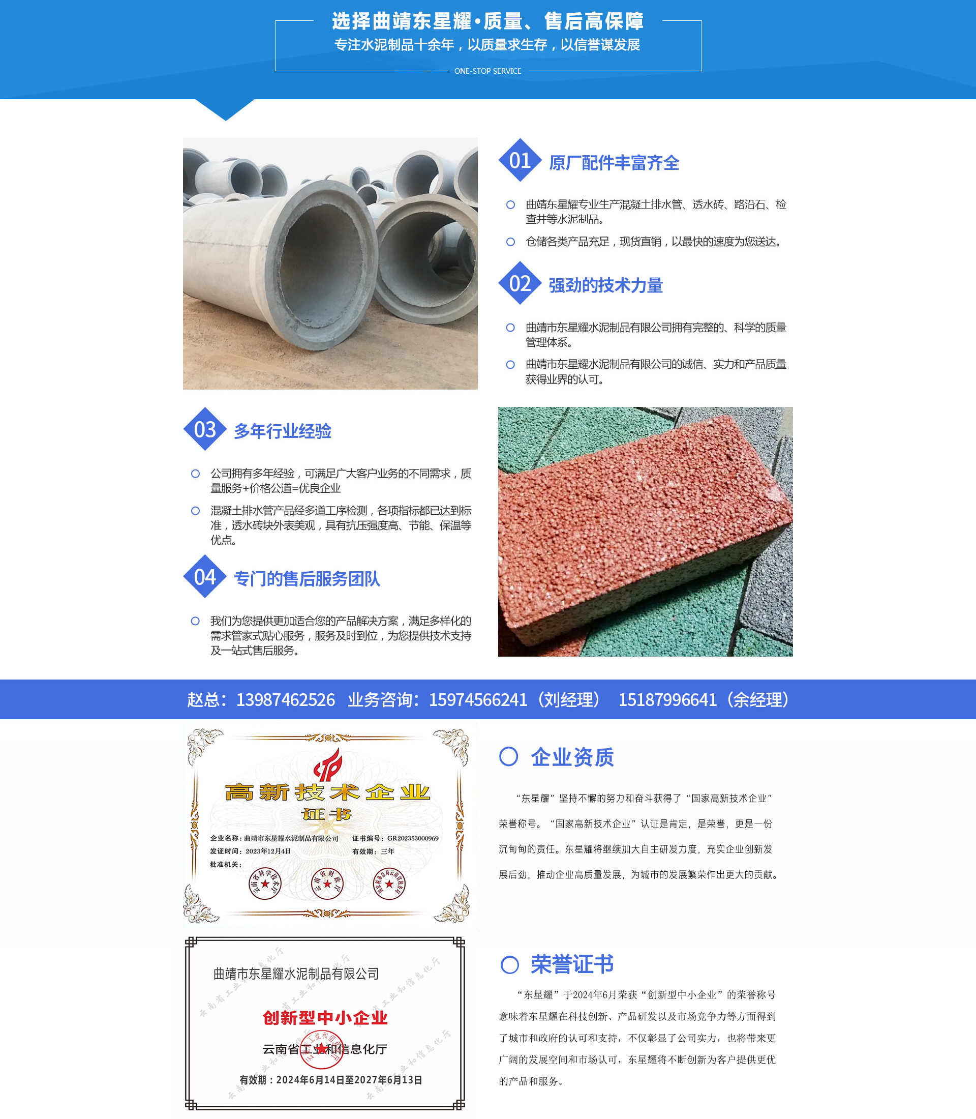 證書(shū)資質(zhì)